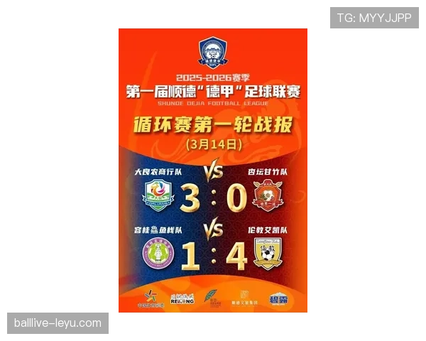 德甲官方最新消息公布