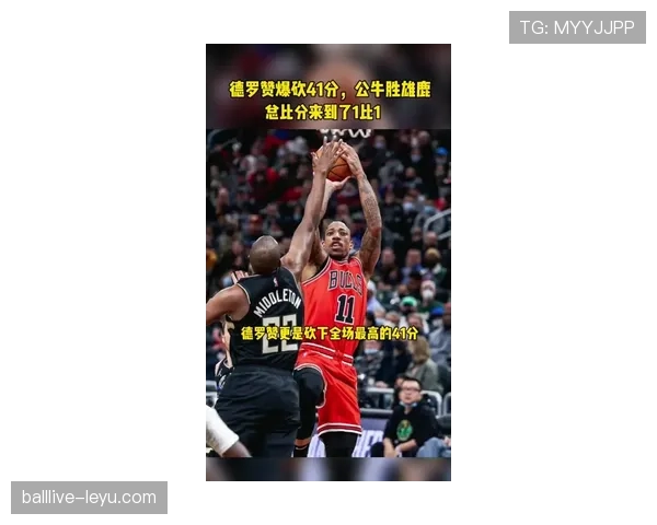 德罗赞突破制造高位挡拆，提升球队关键时刻得分效率