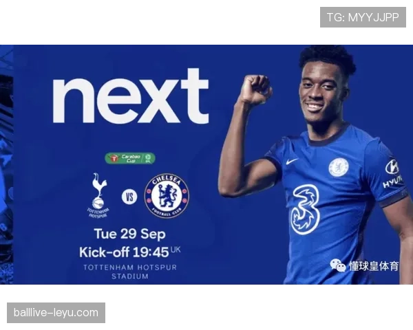 切尔西争四竞争形势复杂，赛季走势与关键战能力受到检验